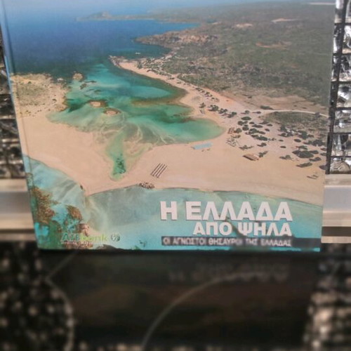 Travel books new, set of 9 volumes