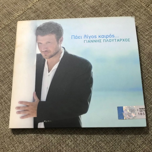 Giannis Ploutarchos Paei Ligos Kairos CD like new, laiko