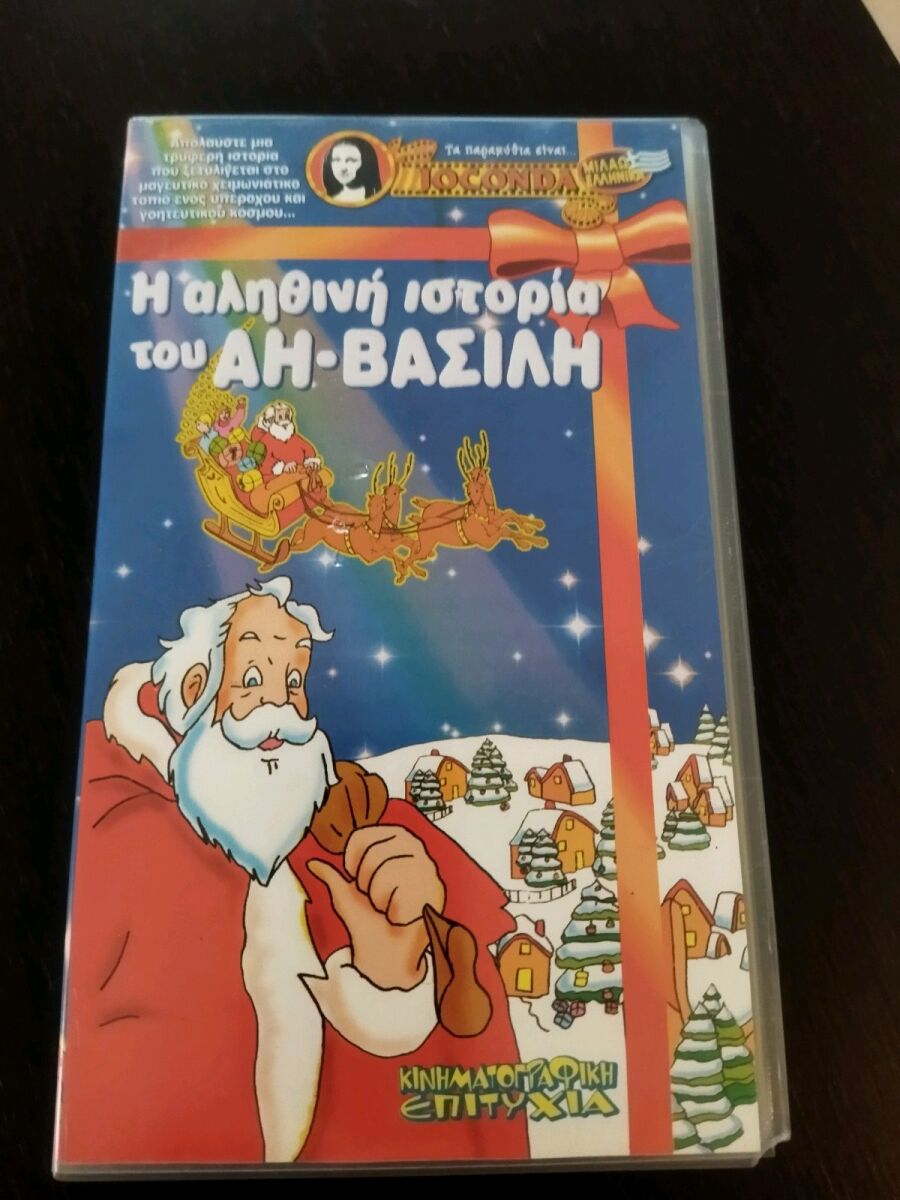 Cartoon VHS Santa Claus and Moonlight… - € 20,00 - Vendora.cy