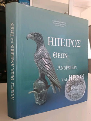 Epirus (Of Gods, Men and Heroes) historical album used