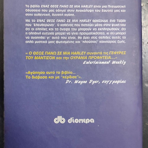 One God on a Harley book used, psychology