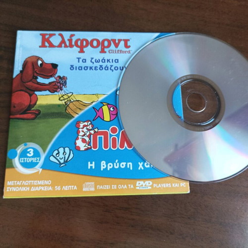 DVD 3 Kids Stories Clifford, Pimba, Ocean Girl