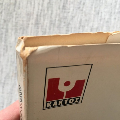 Empros ston Etsi pou Charaxe o Tetios book used