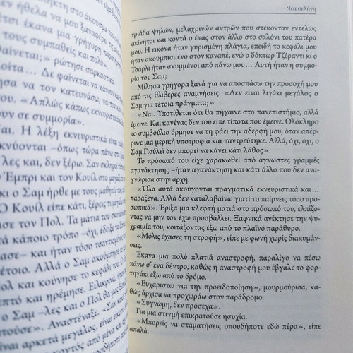 New Moon novel like new