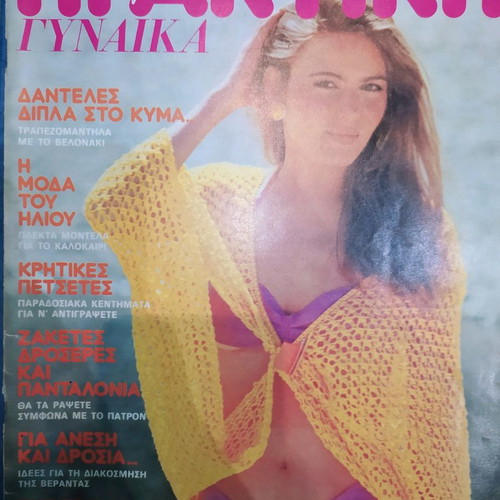 Praktiki vintage magazines, pack of 7 issues