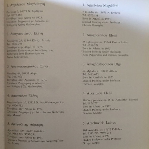 Athens School of Fine Arts Graduates 96-97 used, bilingual edition