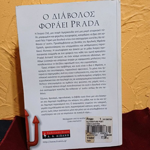 Book The Devil Wears Prada like new, novel