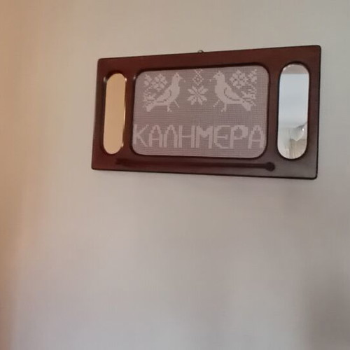 Κάδρο τοίχου «Καλημέρα» με πλεκτό κέντημα και ράβδο, σαν καινούργιο