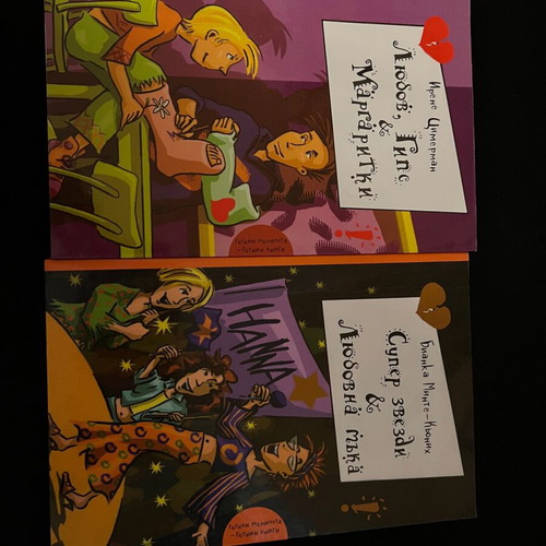 Children's books like new, set of 2, funny friendship and first-crush stories