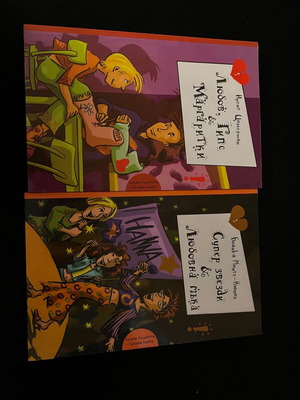 Children's books like new, set of 2, funny friendship and first-crush stories