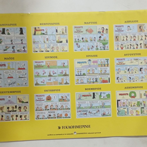 Peanuts 2024 calendar like new from Kathimerini