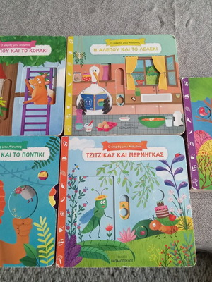 Children's storybooks used, set of 5 in Greek