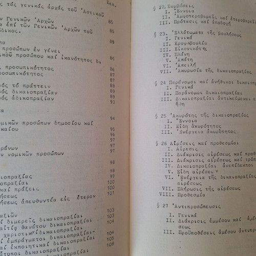 Introduction to the Science of Law book used, 1960
