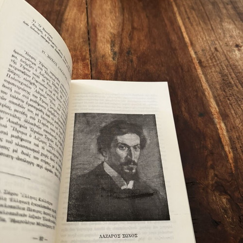 The Tinian Artists and Museums of Tinos book used, history