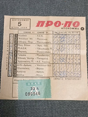 PROPO 1966 used clipping from 5th contest
