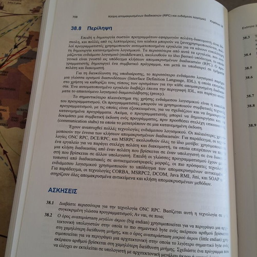 Douglas E. Comer Computer Networks and Internets book