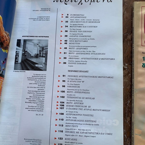 Photografos magazines like new, issues 16, 25, 35 and 4