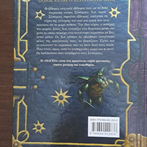 Mageia young adult literature like new