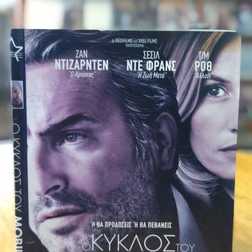 Mobius DVD used, adventure with subtitles