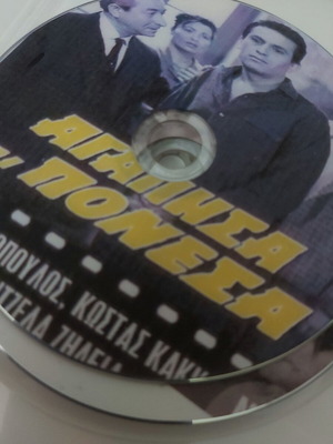 Nikos Xanthopoulos Agapisa kai Ponesa 4 authentic DVDs from video club