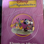 Disney children's encyclopedia, 6 volumes