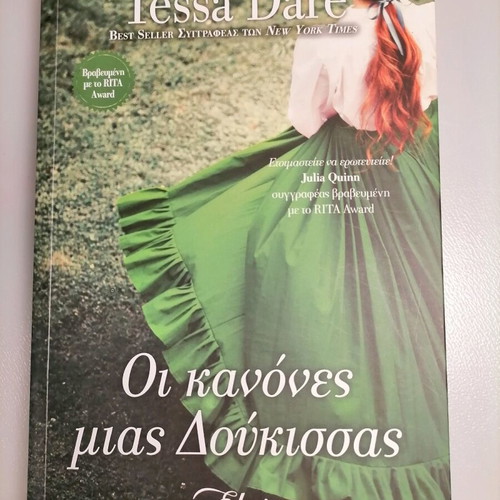 Novel The Rules of a Duchess by Tessa Dare new