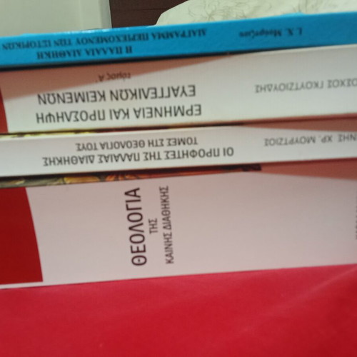 Academic theology books like new, Old and New Testament analysis