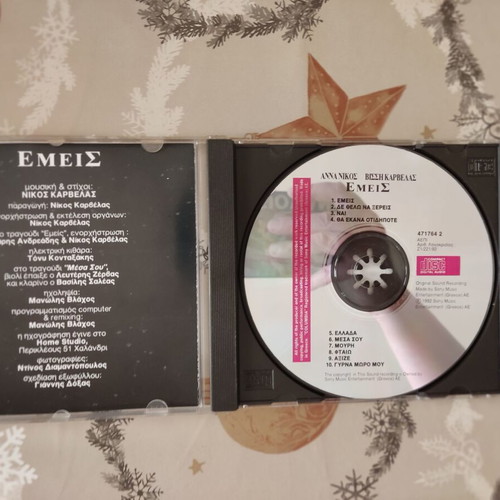 Anna Vissi - Nikos Karvelas Emeis CD album