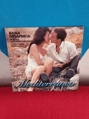 Mediterraneo DVD μεταχειρισμένο, μεταγλωττισμένο κοινωνική αισθηματική