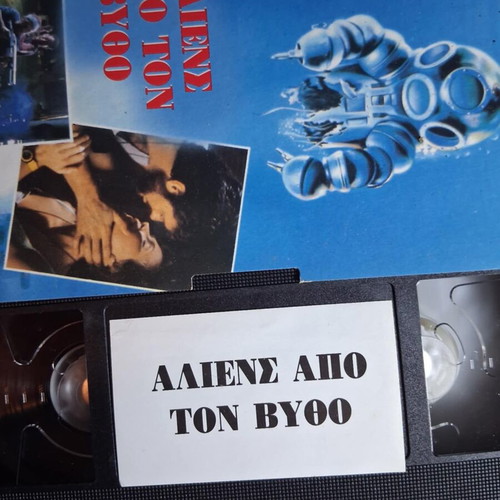 Deep Star Six Aliens from the Deep VHS used with subtitles