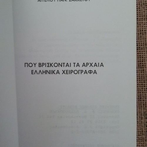 Book Where Ancient Greek Manuscripts Are Located new, Angelos Sakketos
