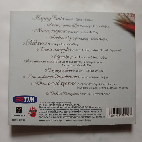 Despina Vandi Stin Avli tou Paradeisou CD, music by Foivos, 2004