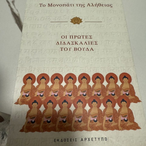 The First Teachings of Buddha book like new