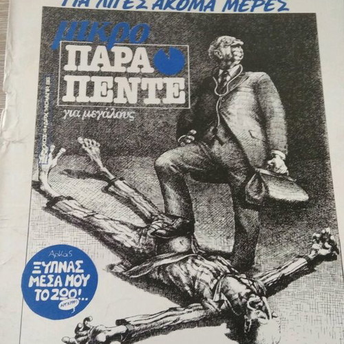 Comics used Babel and Para Pente