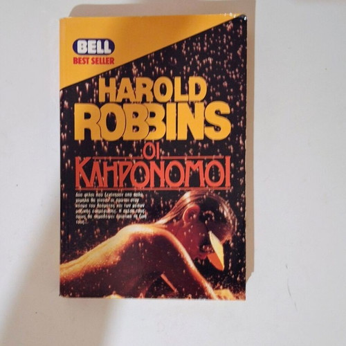 Harold Robbins The Heirs Bell used in very good condition