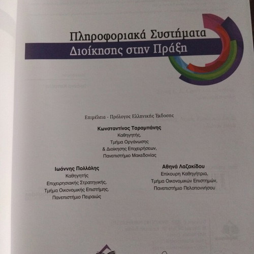 Information Systems Management in Practice like new