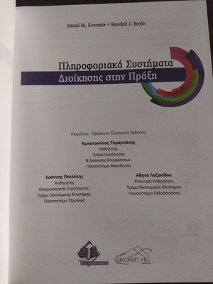 Information Systems Management in Practice like new