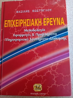 Business Research hardcover edition like new
