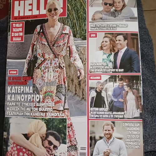 Hello magazine issue 339 used, Prince Harry, Greek royal family