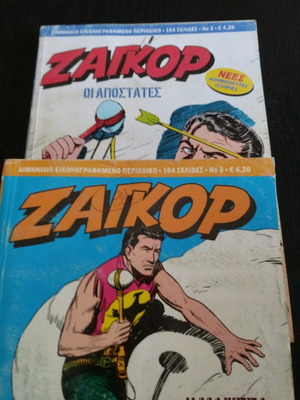 Zagor 2 comics used, pack