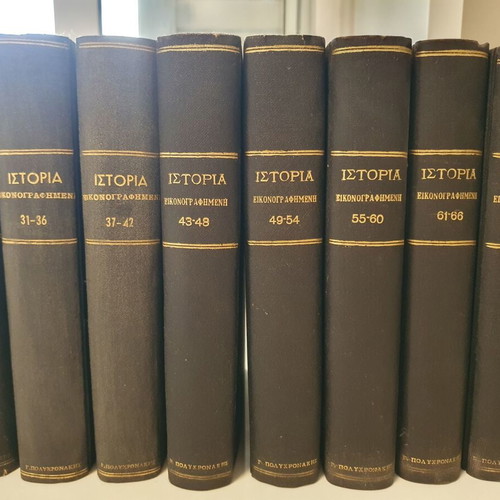 Istoria Eikonografimeni used, 19 volumes 1-114