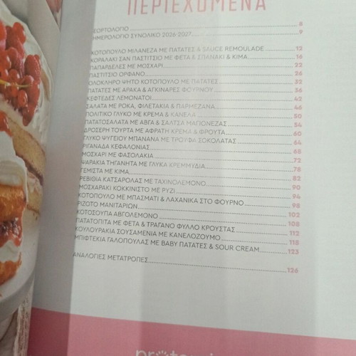 Argyro Barbarigou 2026 Calendar New with Delicious Recipes