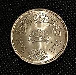  Αίγυπτος 1 Pound October War 1974