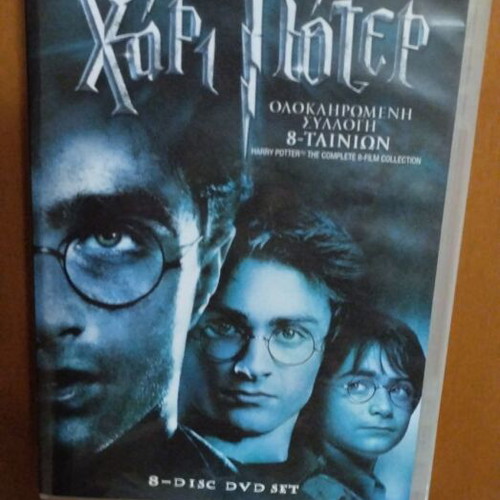 Harry Potter Complete Collection 8 DVD set new, Greek subtitles