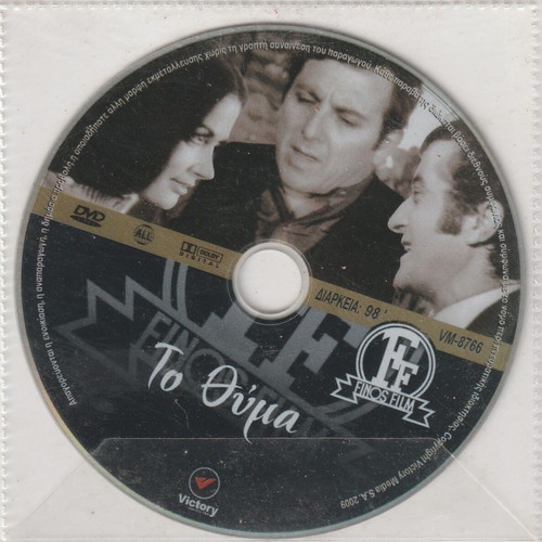 13 Greek Movies on DVD like new, dubbed pack