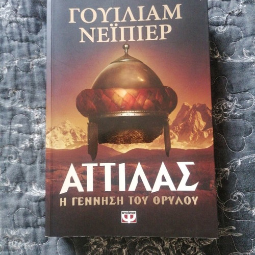 Attilas The Birth of the Legend new