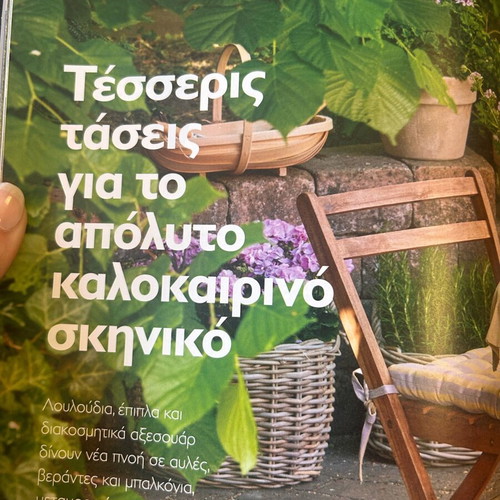 Mastoremata magazine Garden work new