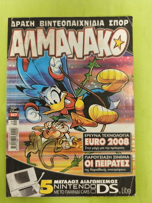 Almanac 187 comic magazine, Terzopoulos