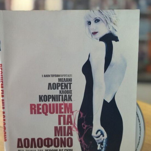 Requiem for a Killer DVD used, adventure with subtitles