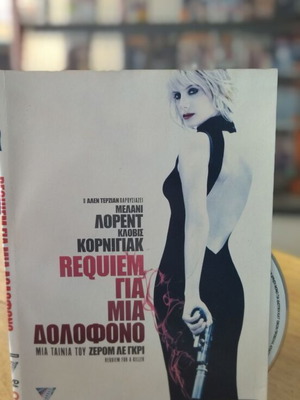 Requiem for a Killer DVD used, adventure with subtitles